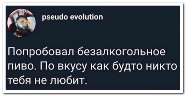 Картинки и мемы для настроения - 15