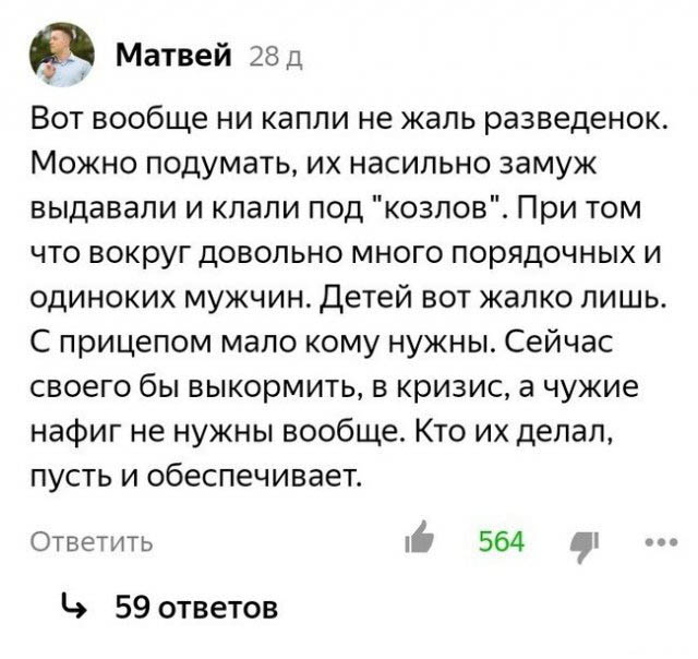 Последствия, с которыми может столкнуться мужчина, решивший создать семью с разведенной