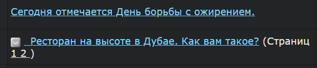 Ресторан на высоте в Дубае. Как вам такое?