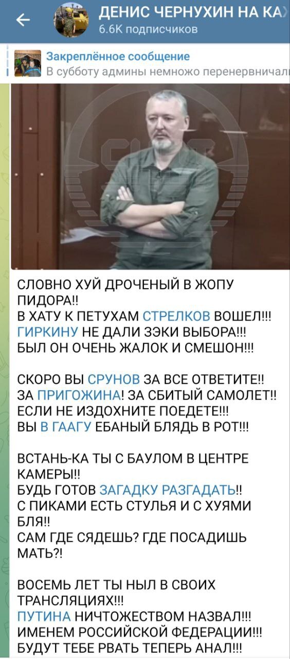 После ареста Гиркина начались новые задержания пропагандистов