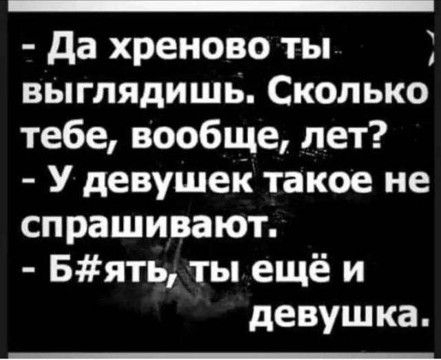 Три варианта: Как возрастные невесты отпугивают мужчин
