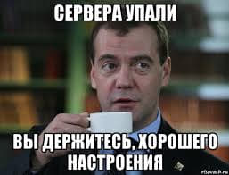 Околоайтишные мемчики