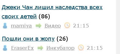 Джеки Чан лишил наследства всех своих детей