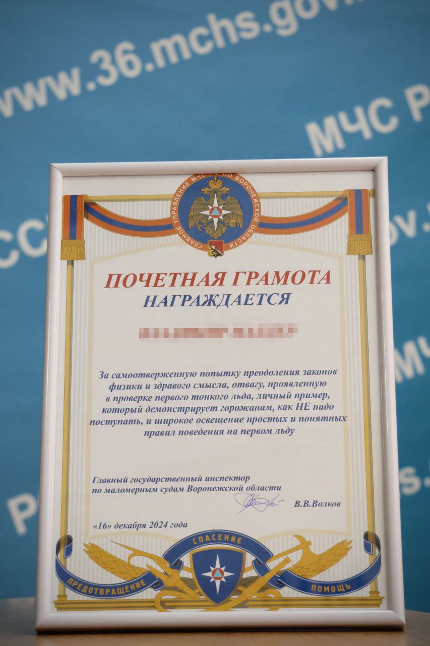 Троллинг от МЧС