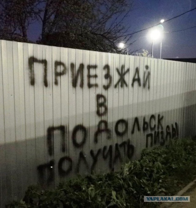 "На, нах*й, уе*ал! Давай, давай, е*ашь его!"