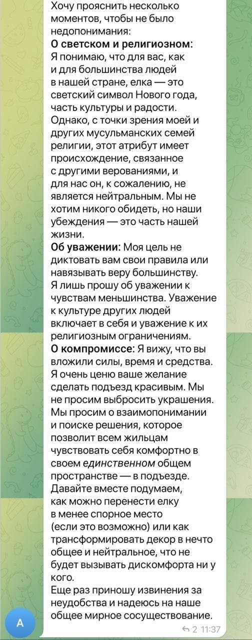 В Москве Акбарали решил запретить отмечать Новый год