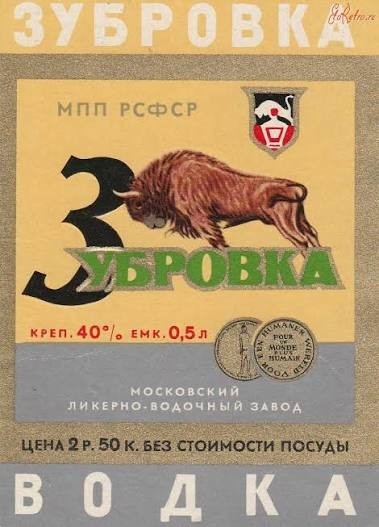 Советские этикетки алкогольных напитков