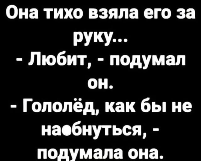 Пятничные бояны