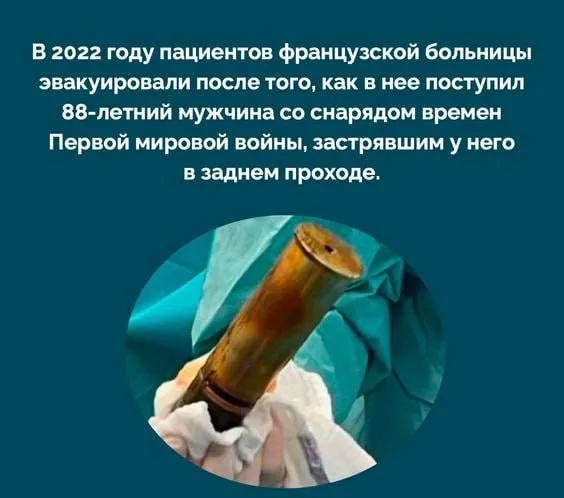 Разминировали жопу