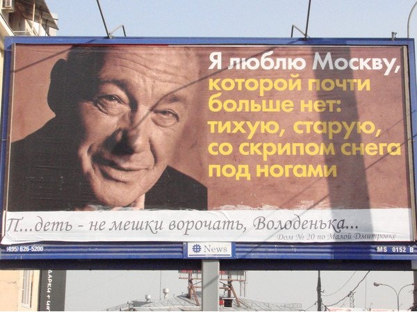 Познер: мне жаль расставаться с Россией