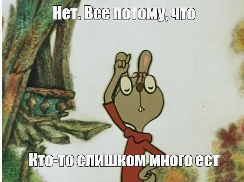 Кто-то жрёт