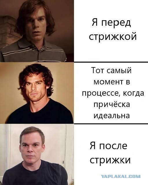Попросил поменять причёску