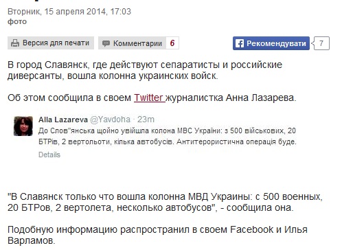 Украинская армия штурмует аэродром в Краматорске!