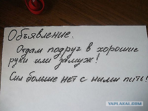 Чёрт, чёрт, чёрт!