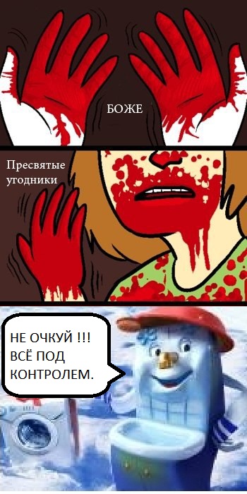 О господи!