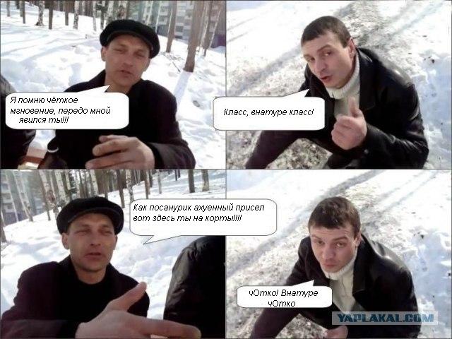 чОтко!