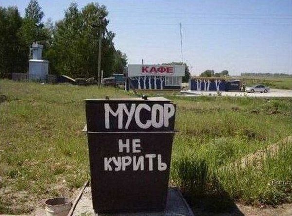 Прикольные объявления и надписи