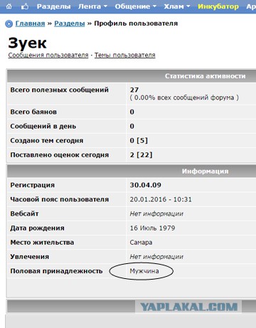 Как выключить мозг мужику