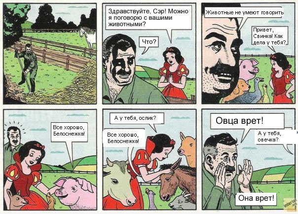 Злые шутки или минутка сарказма на ЯП-е, 16+