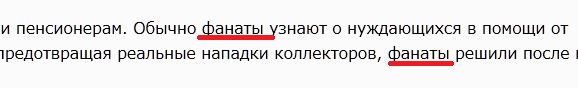 Антиколлектор - реальные действия?