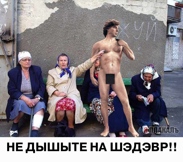 Фотожаба: Черный квадрат Газманова