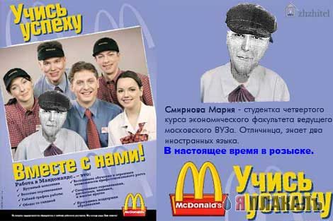 Фотожаба: фоторобот