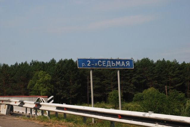 Дорожные знаки и указатели