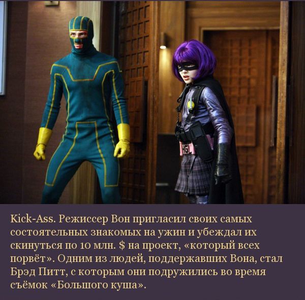 25 кинофактов