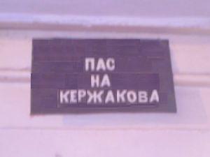 ФОТОЖАБА: Дежурный каналья, тысяча чертей!