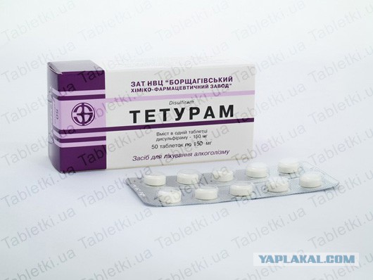 Где В Саратове Можно Купить Тиурам