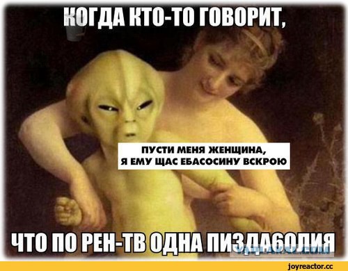 Видео с пришельцем