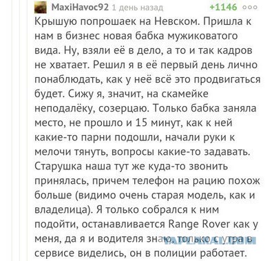 Про попрошаек
