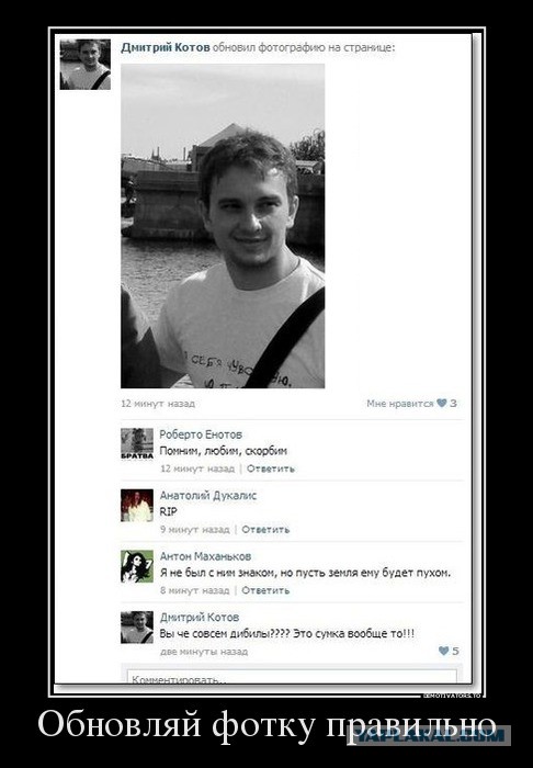 Поляна чёрного юмора и цинизма