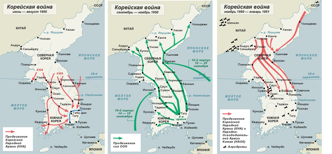 Война северная корея и южная корея