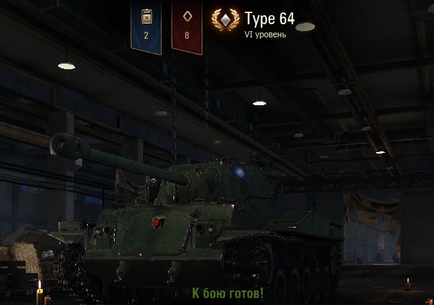 Wargaming 50! Пыщ пыщ, пробил! Урааа!
