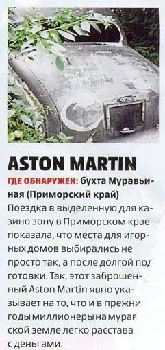 Ржавые раритеты в российской глубинке