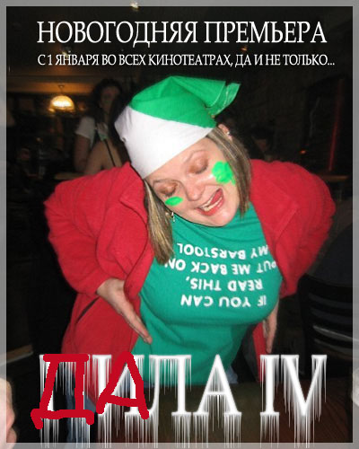 Новый ужастик!
