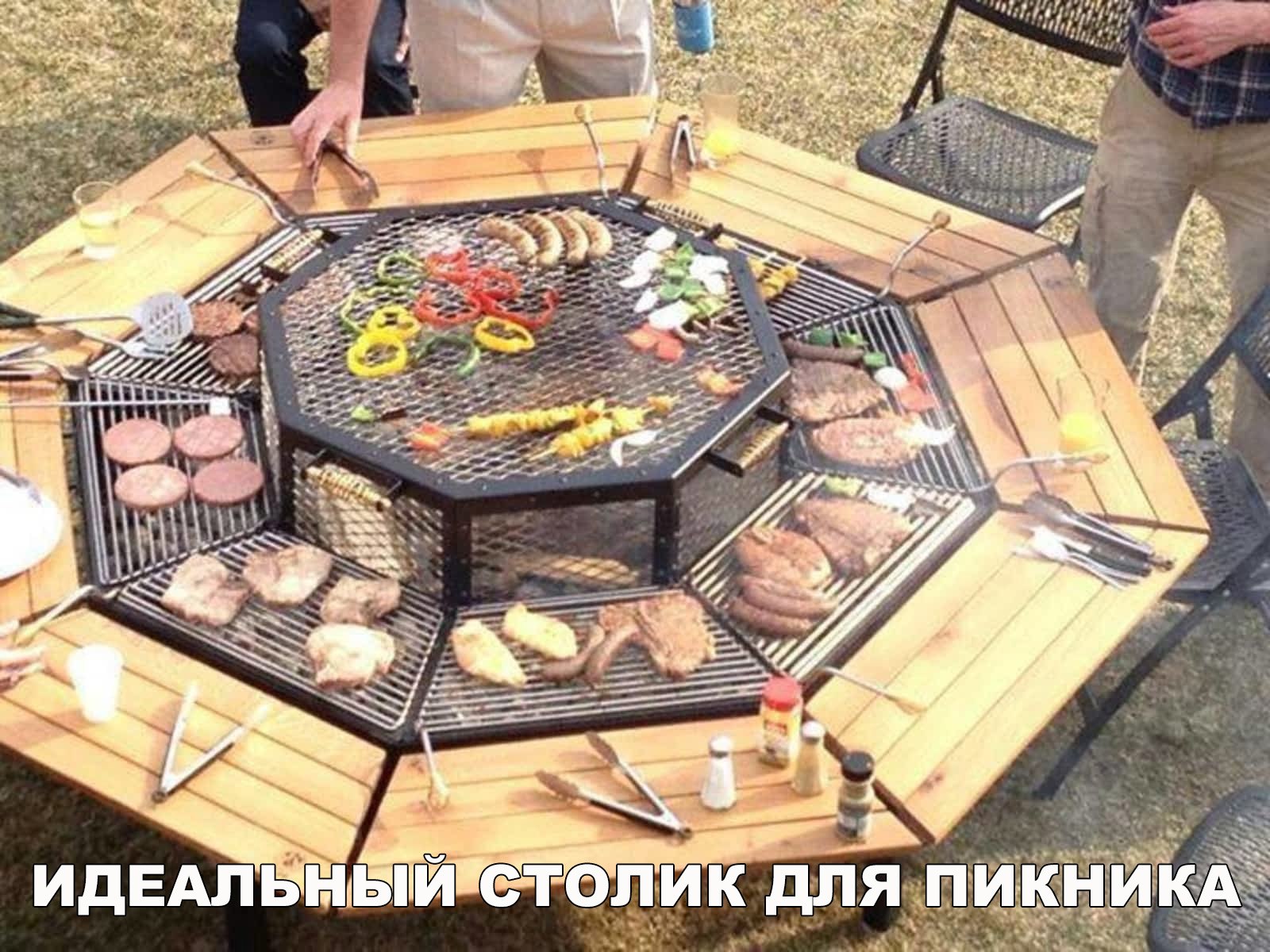 Необычные барбекю