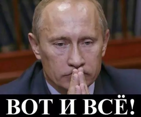 76% затыкаются,  жрут дерьмо, машут и улыбаются.