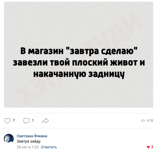 Смешные комментарии из социальных сетей 02.11.2018