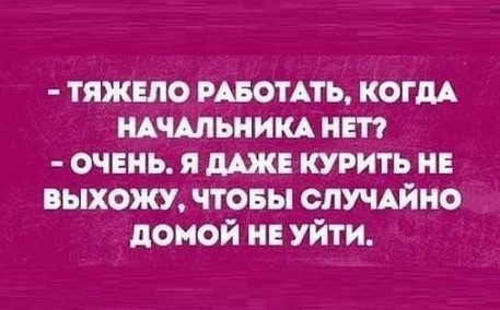 Юмор с ароматом понедельника