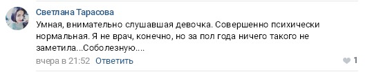 Российская школьница умерла в приемном покое психбольницы
