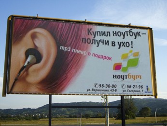 Только бы продать: примеры маркетинга на грани фола