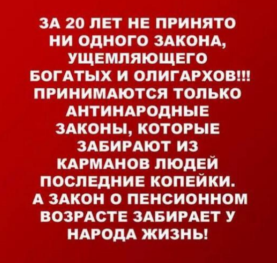 Новую пенсионную реформу Кремль объявит сразу после выборов