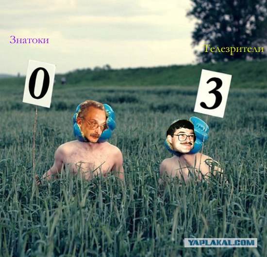 Фотожаба: Волшебники страны 03