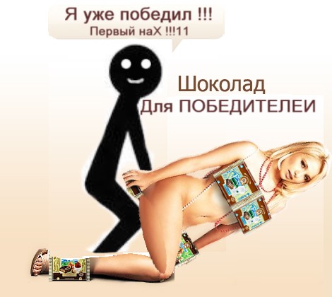 Фотожаба: шоколада "Булгаков Александр"