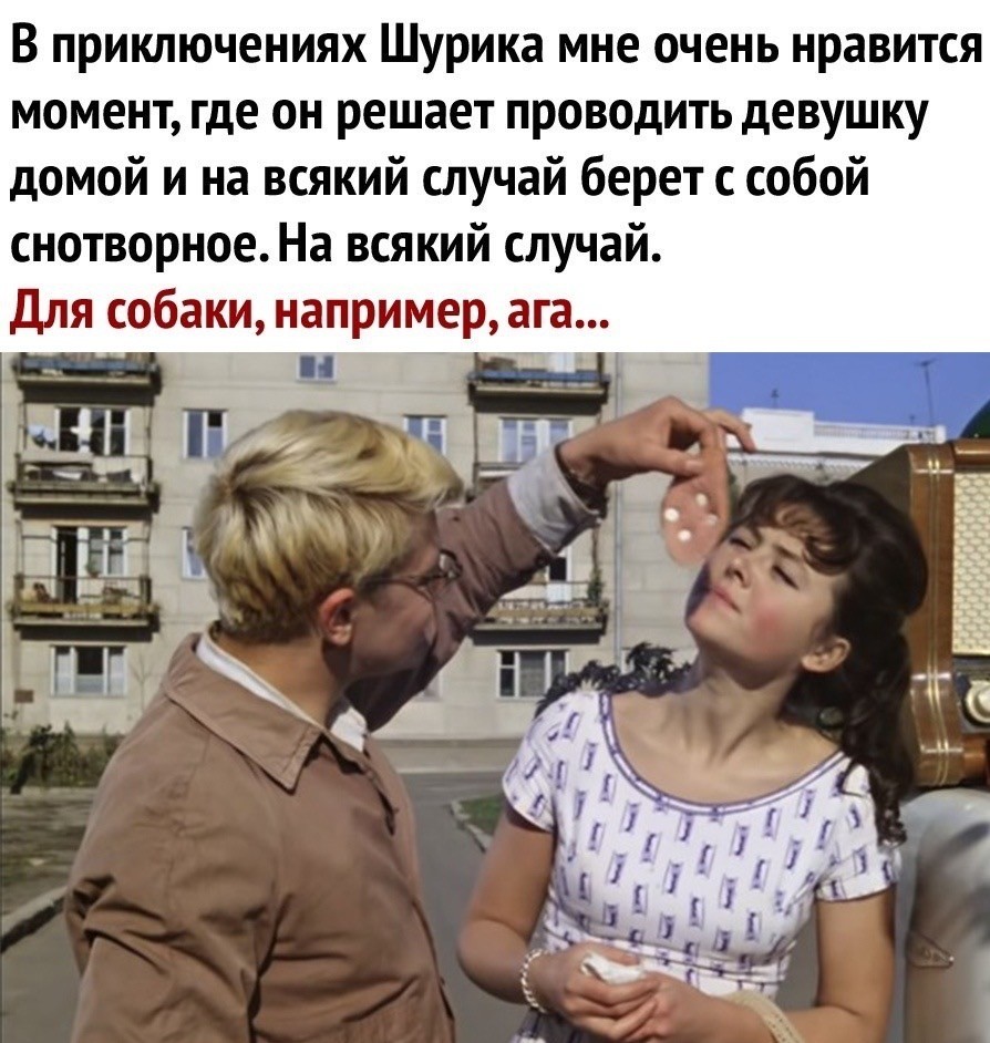 Внедрёж Шурик