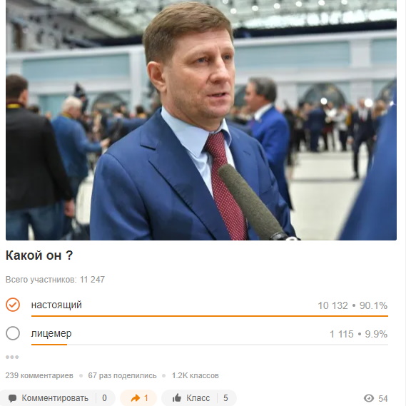 Хабаровск