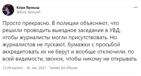 Суд над Навальным устроили прямо в отделе полиции. Адвоката уведомили об этом за несколько минут до заседания