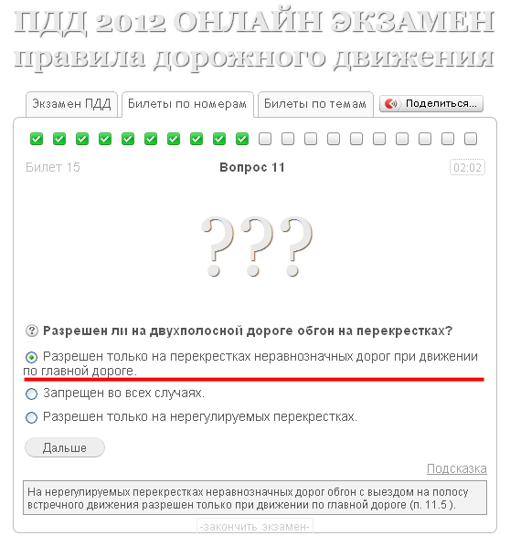 "Кирпичи" и девочки